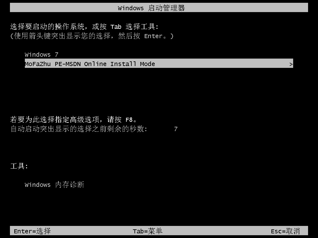 win7升级win10系统具体过程