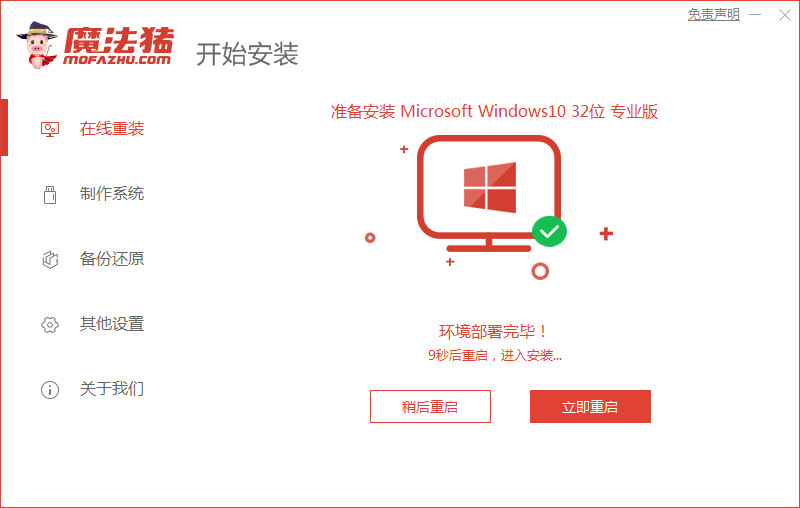 win7升级win10系统具体过程