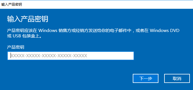 win10产品密钥如何在电脑上使用