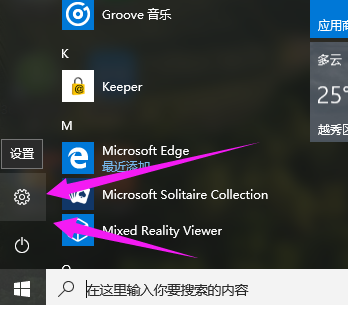 win10产品密钥如何在电脑上使用