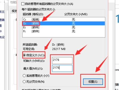 win10系统设置虚拟内存为非系统盘是什么