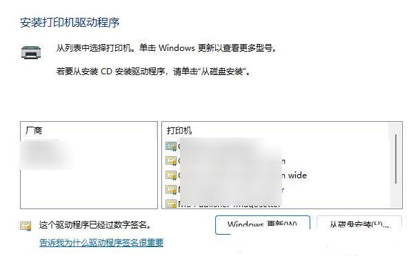 Win11无法保存打印机设置错误0x000006d9怎么解决