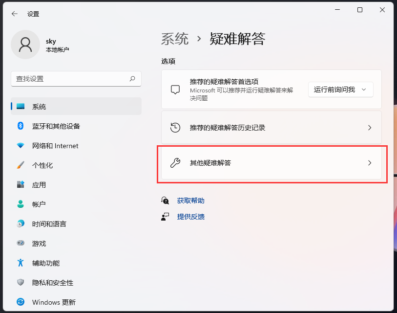 Win11无法保存打印机设置错误0x000006d9怎么解决