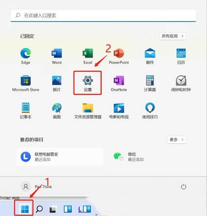 Win11无法保存打印机设置错误0x000006d9怎么解决