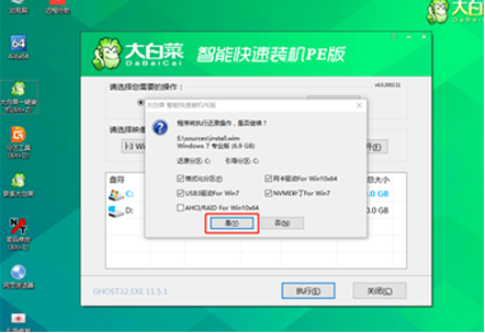 大白菜一键重装系统win7系统的步骤教程