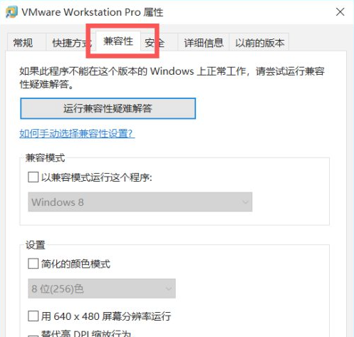 win7系统计算机运行软件不兼容怎么办