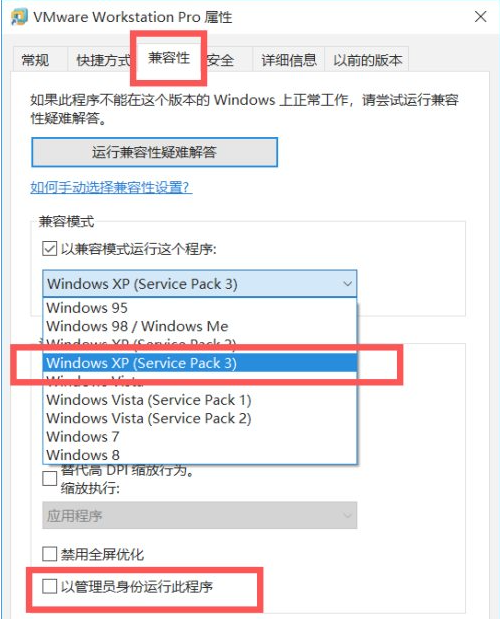 win7系统计算机运行软件不兼容怎么办