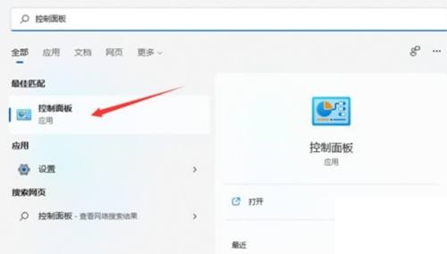 win11系统文档出现乱码怎么解决