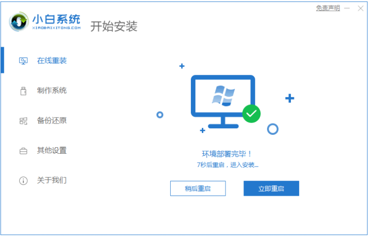 原版win10下载官网安装教程