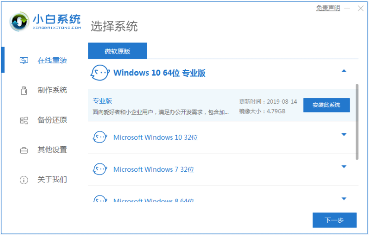 原版win10下载官网安装教程