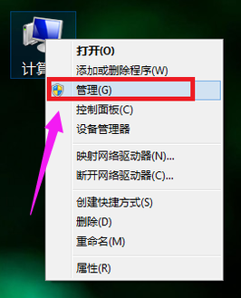 win7系统怎么磁盘分区