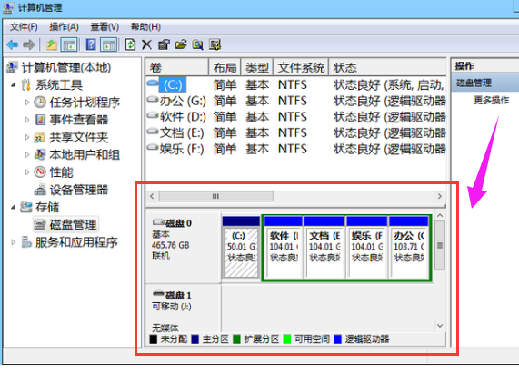 win7系统怎么磁盘分区