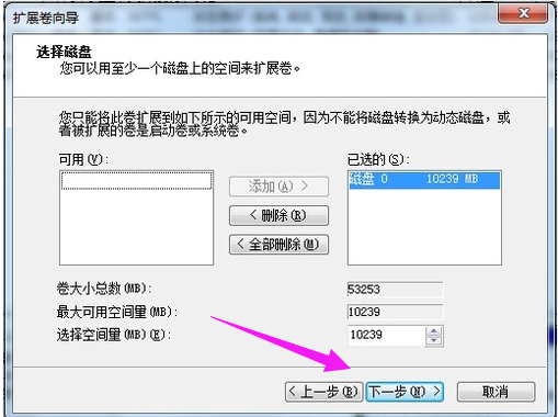 win7系统怎么磁盘分区