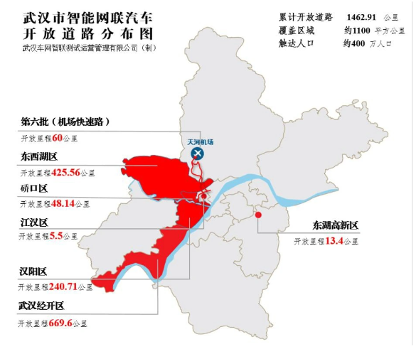 百度萝卜快跑：武汉天河机场自动驾驶接驳服务正式启动