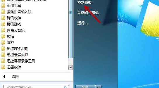 win7依赖服务或组无法启动的解决方法