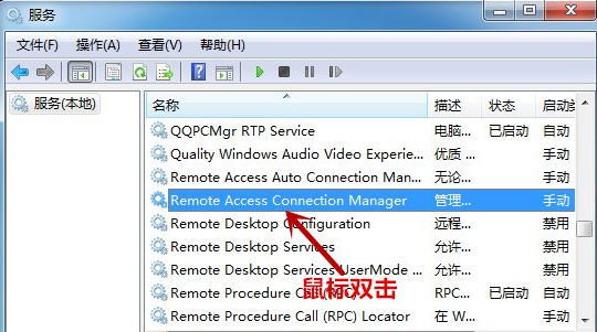 win7依赖服务或组无法启动的解决方法