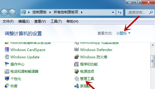 win7依赖服务或组无法启动的解决方法