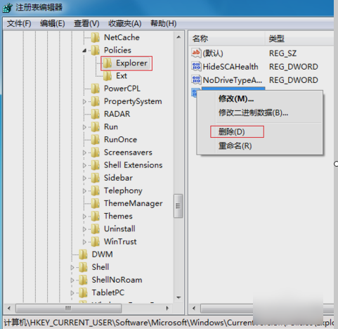 解决Win7旗舰版鼠标右键故障的方法