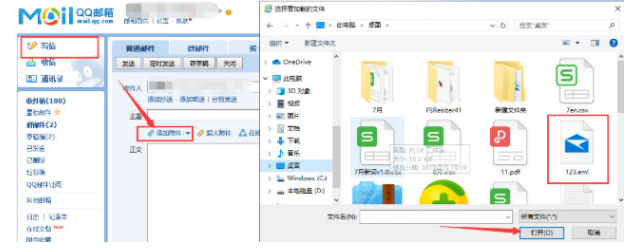 win10 eml文件怎么打开-win10 eml文件打开方法