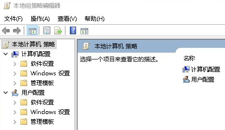 win10家庭版组策略没用怎么办