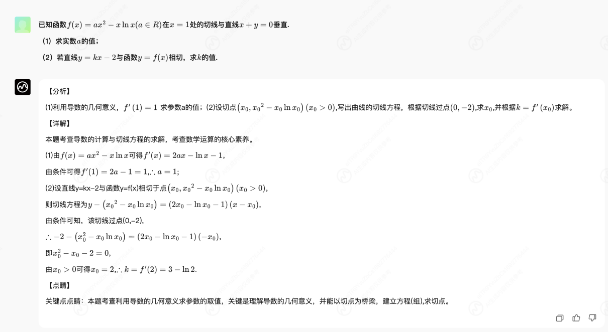 好未来推出自研数学大模型MathGPT，通过AI实现个性化教学