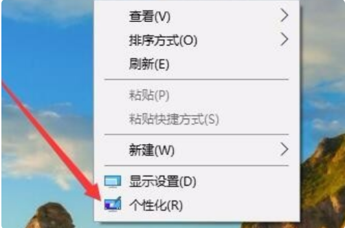 win10任务栏透明怎么设置的步骤教程