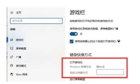 windows10录屏功能怎么打开方式详细介绍