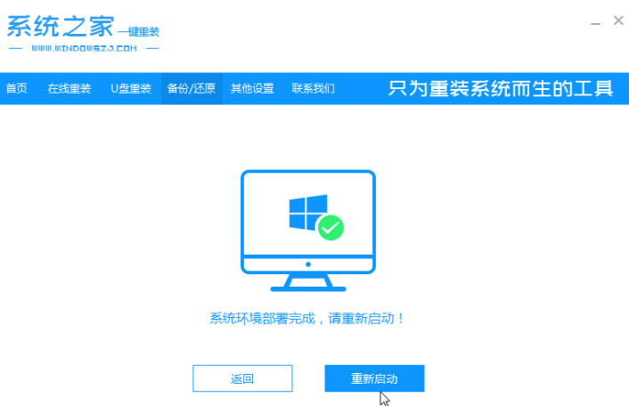 win10系统重新安装实例教程