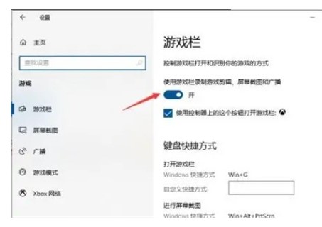 windows10录屏功能怎么打开方式详细介绍