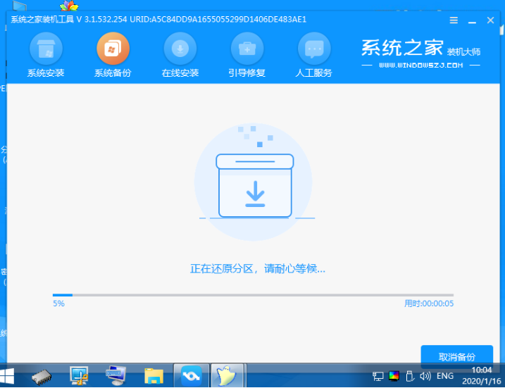 win10系统重新安装实例教程