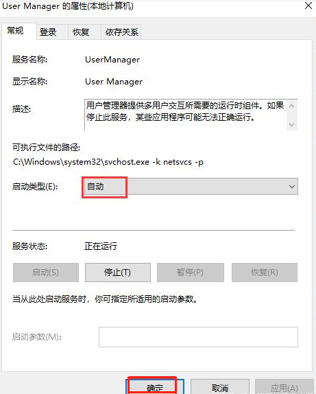 win10开始菜单点击无效怎么解决