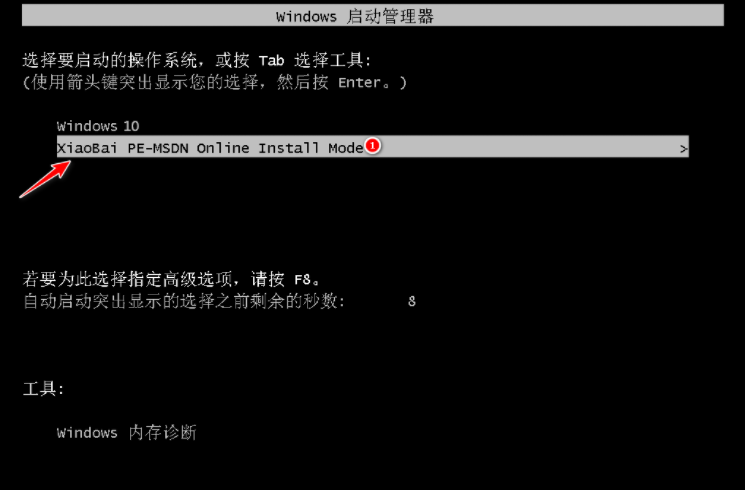 如何把电脑windows7旗舰版升级为win10专业版系统