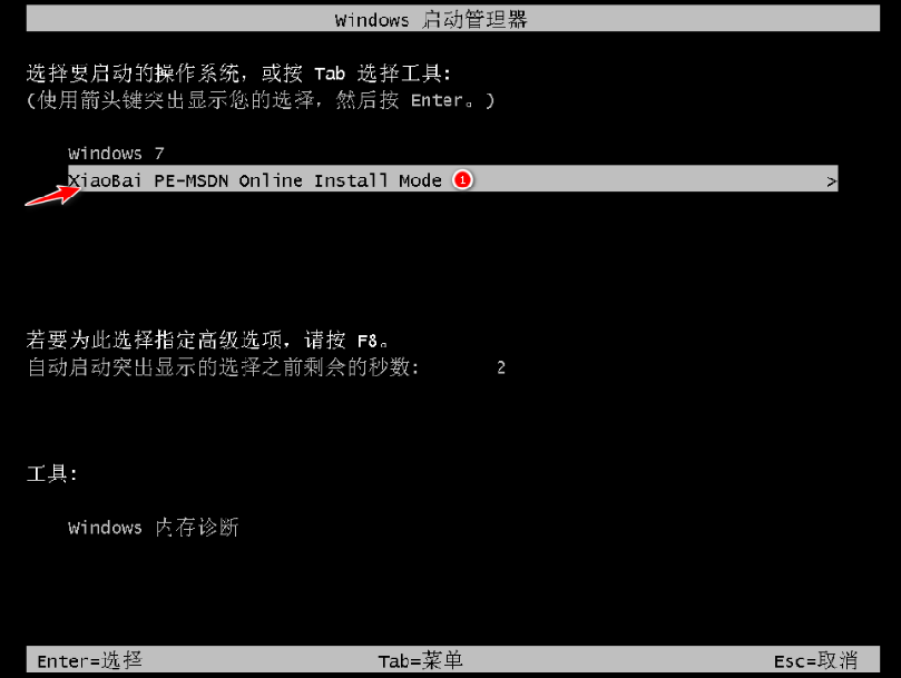 详解win7 64位旗舰版安装教程