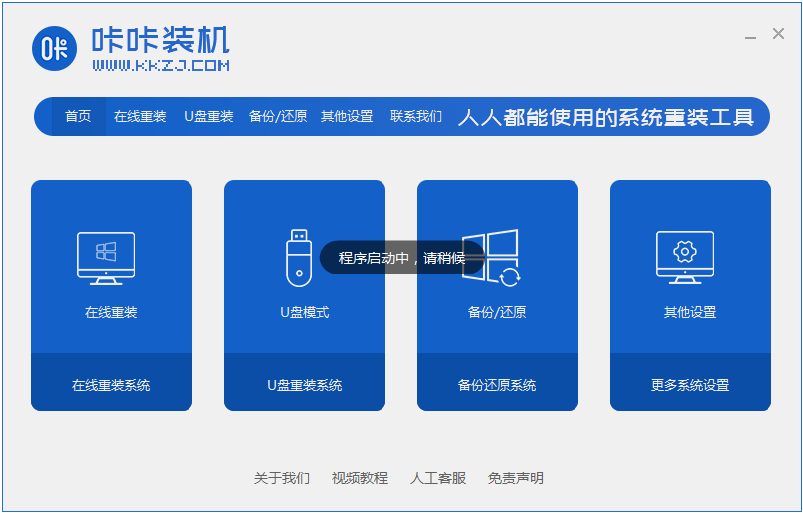 win7原版下载安装的步骤教程