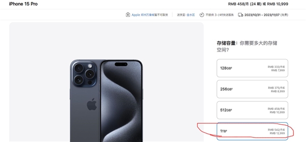 iPhone 15 Pro蓝色钛金属版本价格暴跌，便宜1500元引关注