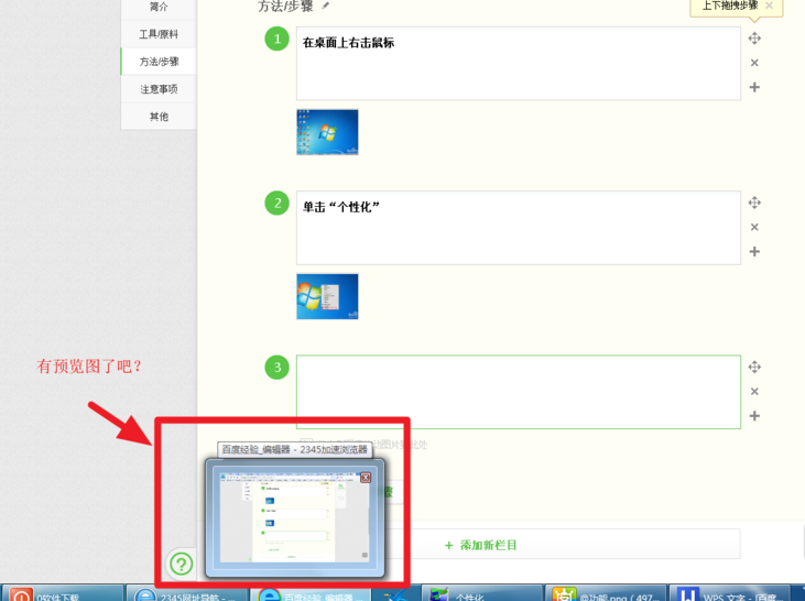 win7旗舰系统如何打开任务视图