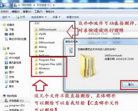 win7系统有效清理c盘内存数据