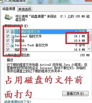 win7系统有效清理c盘内存数据