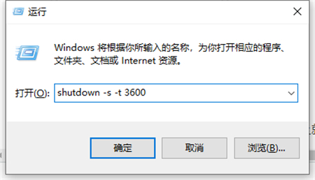 windows10设置自动关机方式介绍