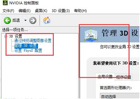 win10系统nvidia控制面板怎么打开