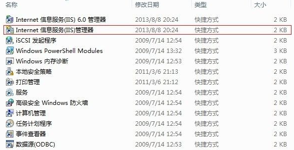 win7怎么安装iis服务器