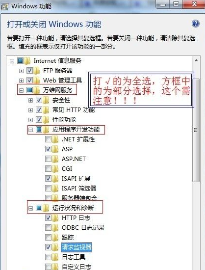 win7怎么安装iis服务器