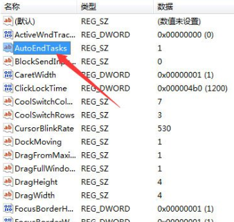 教您win7关机关不掉怎么办