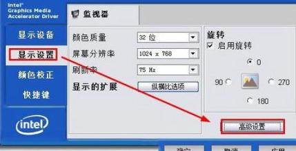 Win7显示屏色调异常解决方案