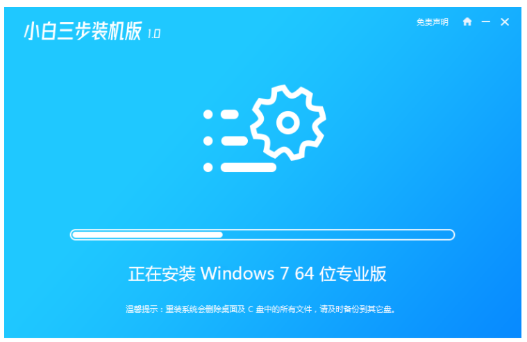 xp系统升级win7系统的方式