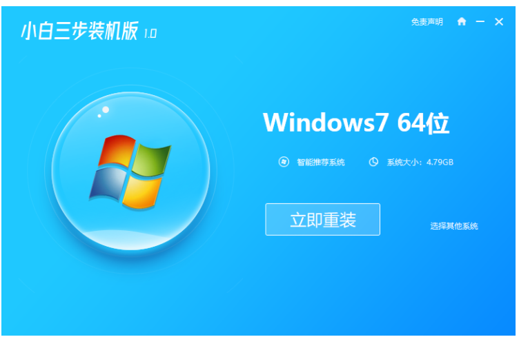 xp系统升级win7系统的方式