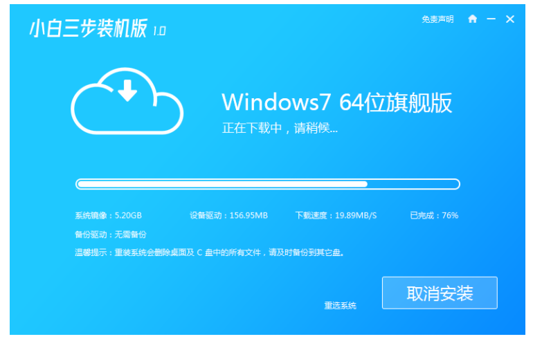 xp系统升级win7系统的方式