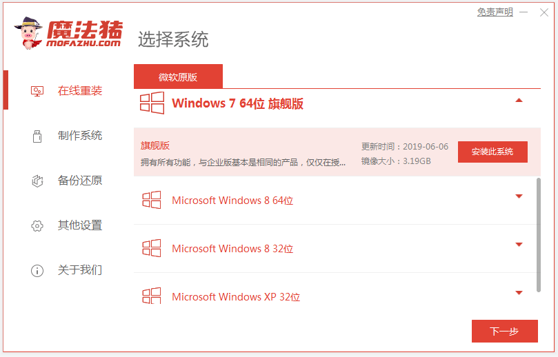 电脑重装win7系统要多久时间