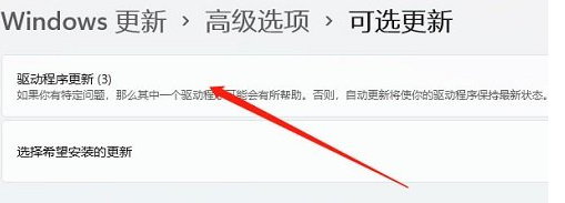 win11怎么安装无线网卡驱动