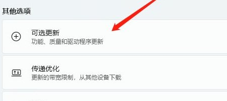 win11怎么安装无线网卡驱动